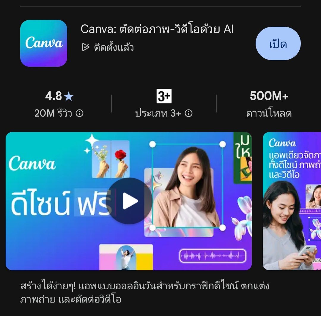 เมนู Dream Lab ใน Canva