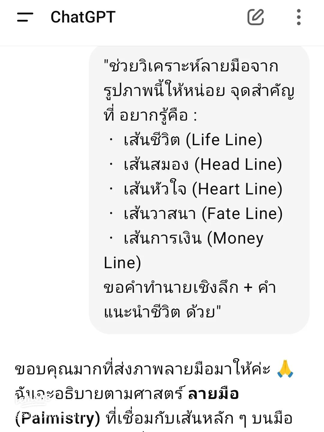 ความเชื่อมั่นของผู้ปกครองต่อ parental controls ของ ChatGPT for Teens