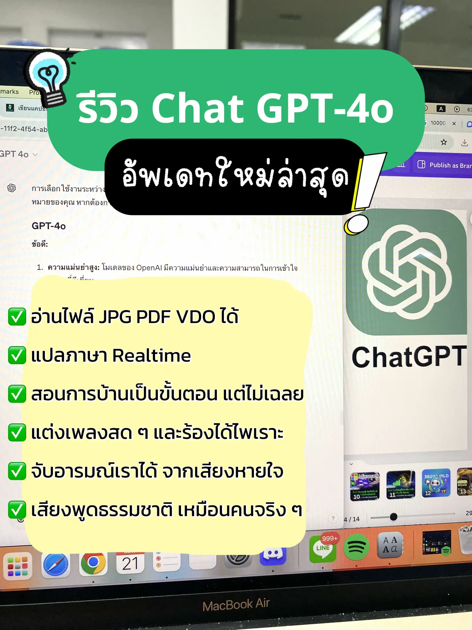 ChatGPT for Teens บนมือถือ