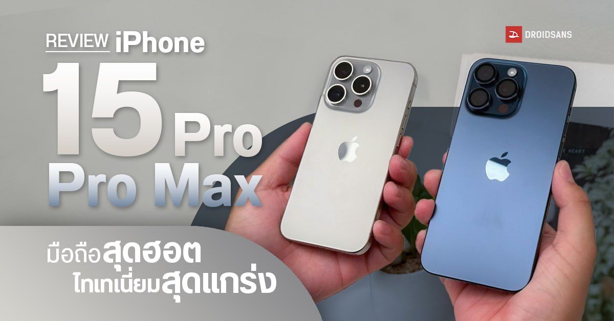 iPhone Duo ในสถานะกางออกแสดงจอด้านใน
