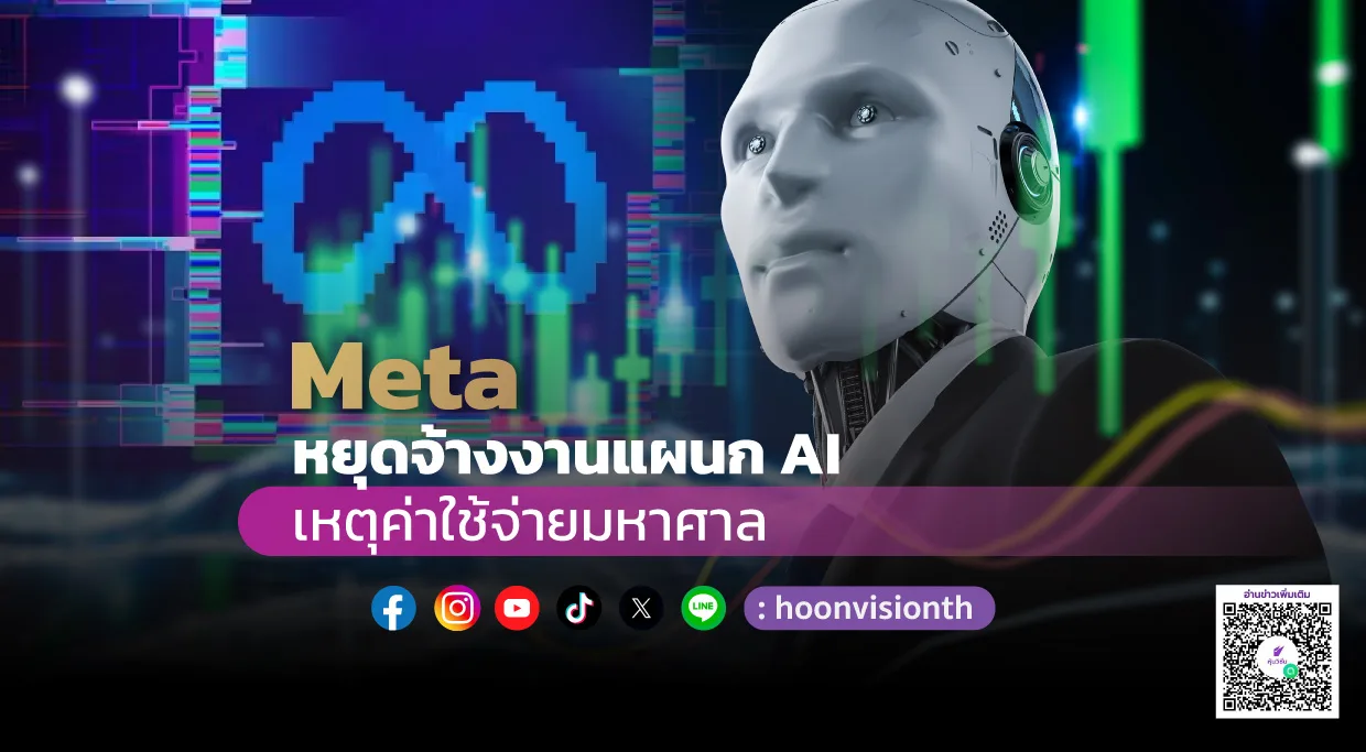 แนวคิดของ Muse ผู้ช่วย AI ส่วนตัวจาก Meta ที่ลงมือทำงานแทนผู้ใช้