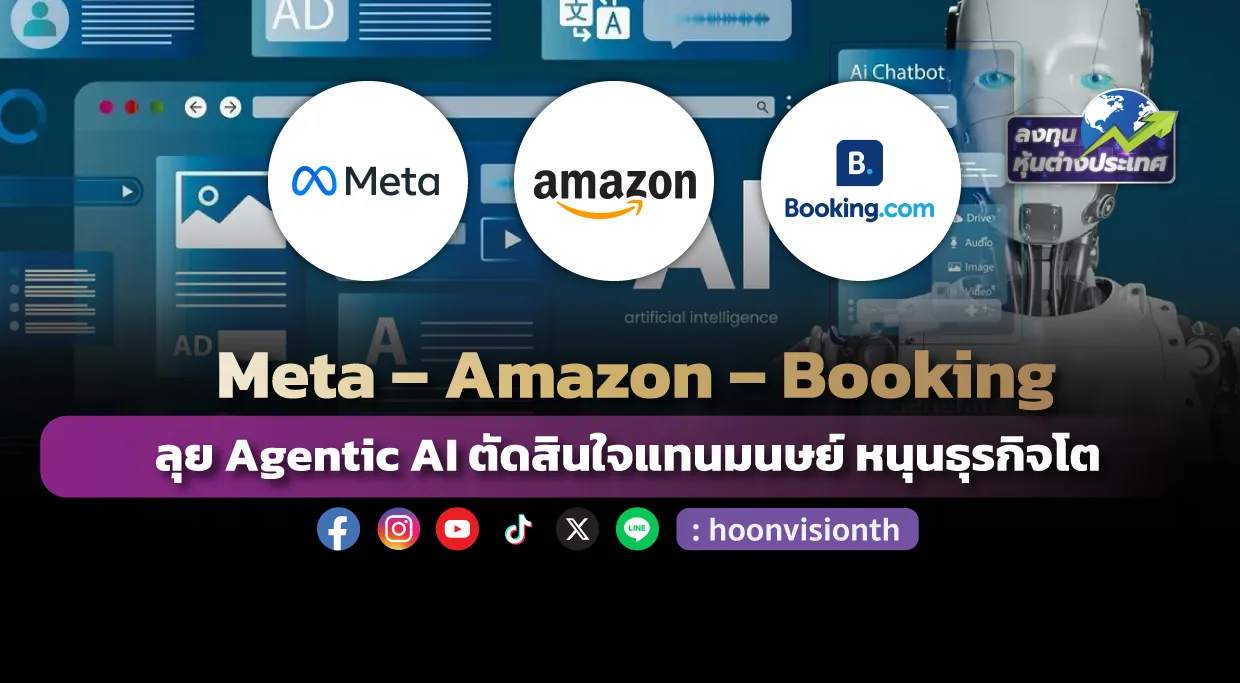 Meta ทุ่มพันล้านดอลลาร์ซื้อ CPU Amazon Graviton5 สำหรับ AI Agents — สัญญาณเปลี่ยนเกม AI Chip Race