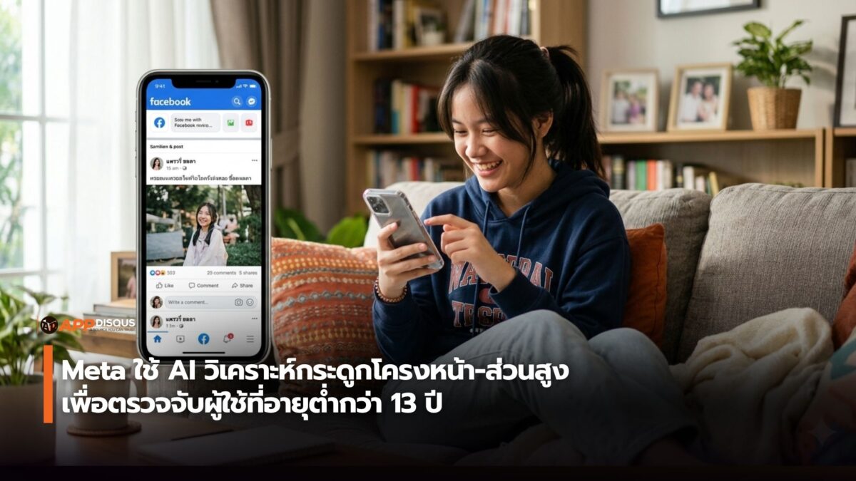 ภาพประกอบข่าว Meta เปิดตัวโมเดล AI ใหม่ Wonder และ Wonder Full