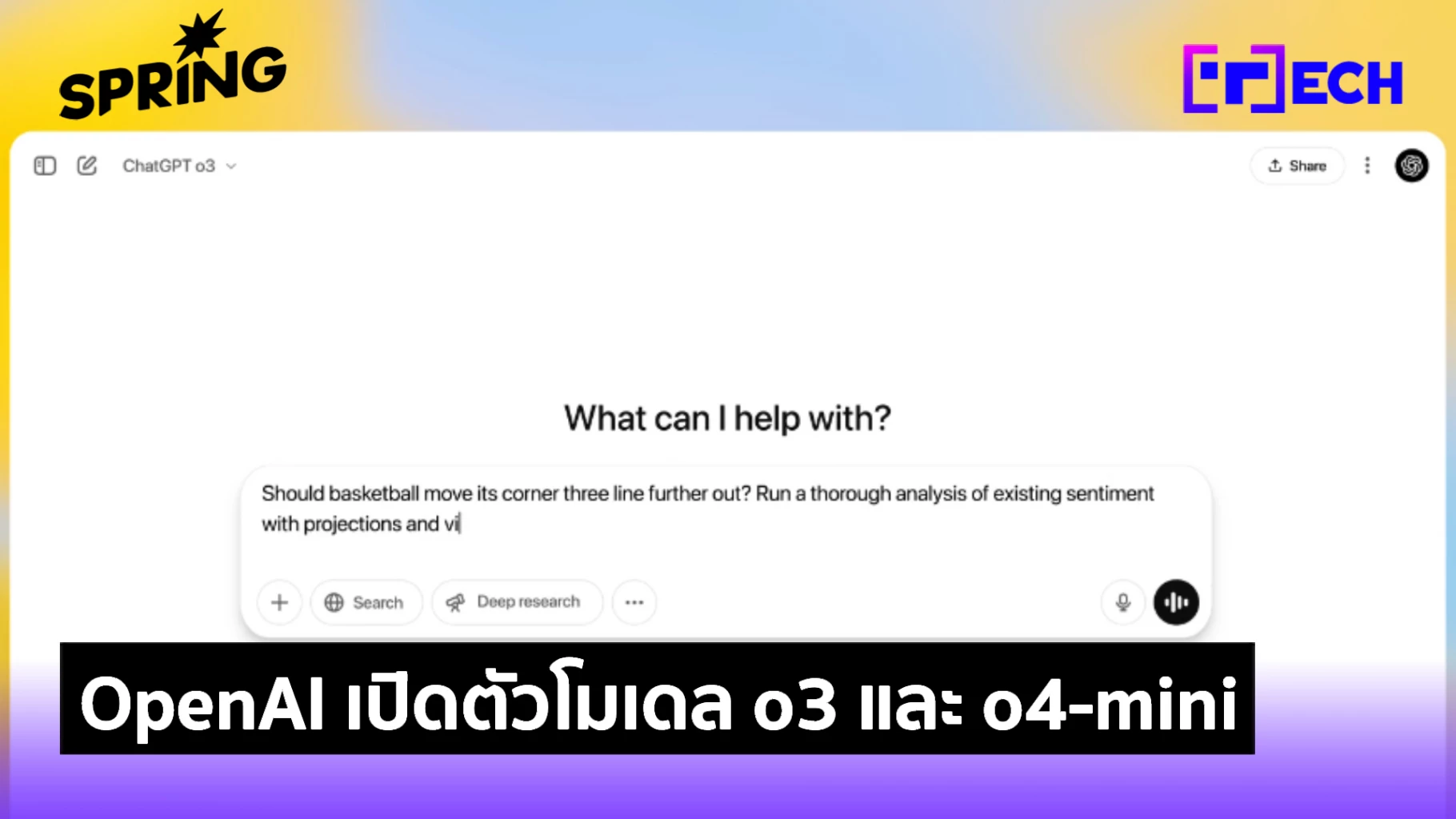 ทีมวิศวกร AI ตรวจสอบระบบความปลอดภัยระหว่างหยุดเทรนโมเดล