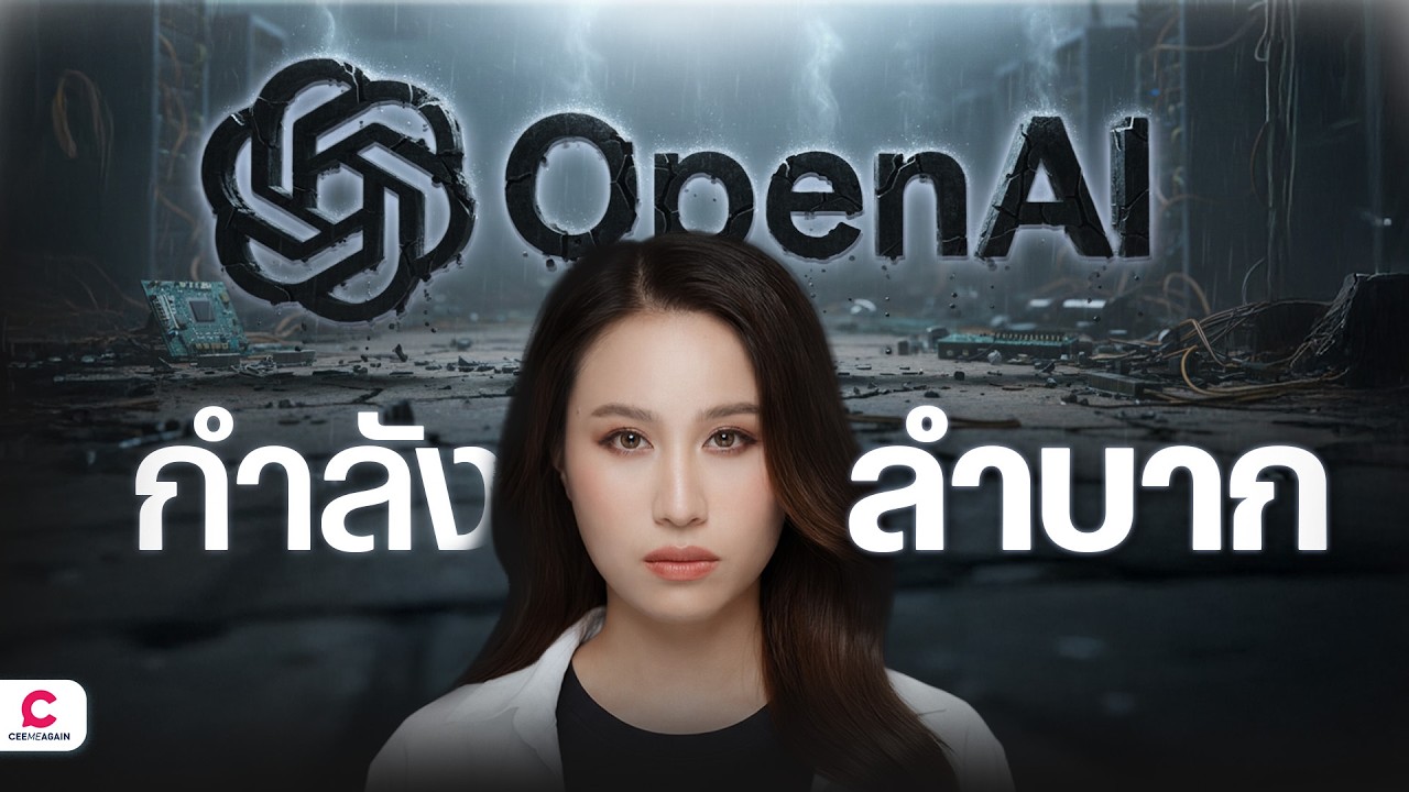 ภาพเปรียบเทียบผู้เล่นในตลาด voice AI นอกจาก OpenAI