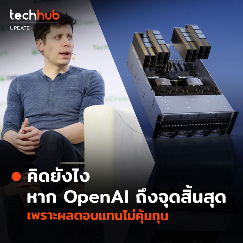 ยุคล็อก OpenAI/Claude กำลังจบ — Developer ไทยมีโมเดล open-source ระดับโลกให้เลือกฟรี