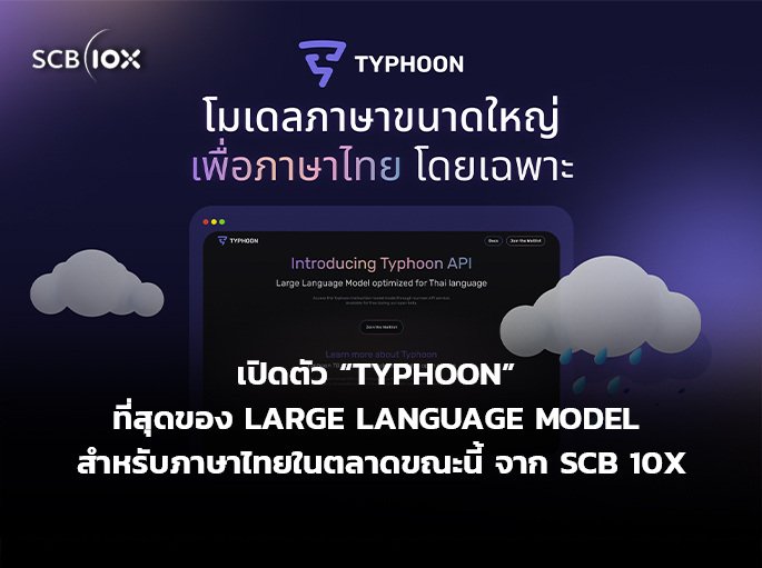 Thai LLM use cases สำหรับ production — chatbot, RAG, summarization